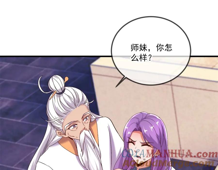 重生地球仙尊 第188话 决心 第31页