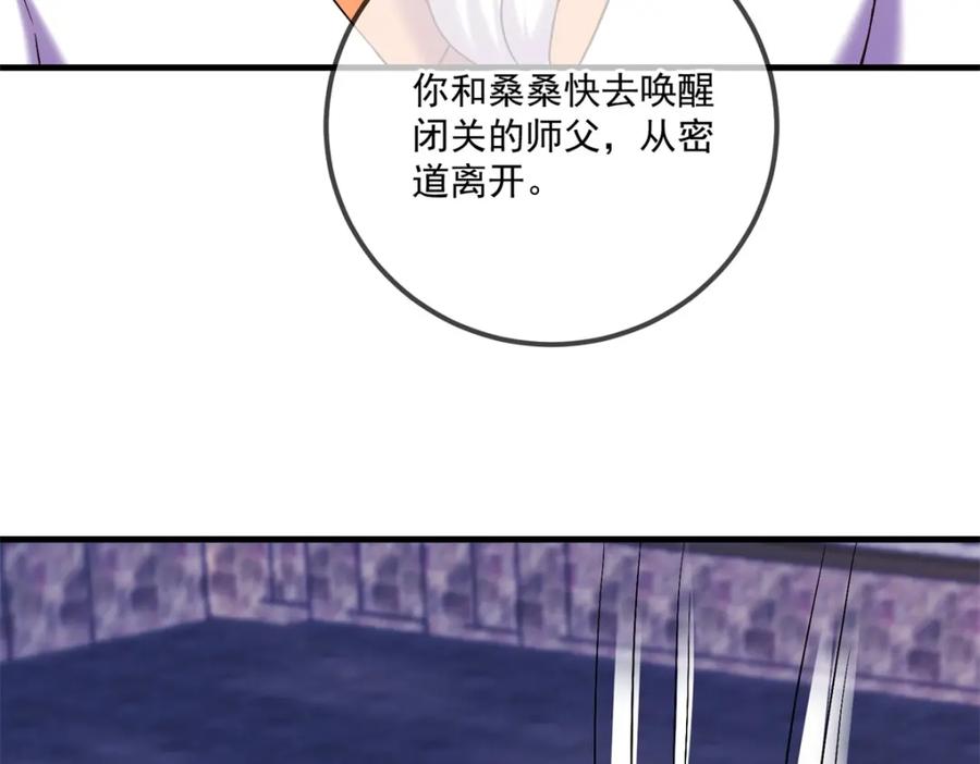 重生地球仙尊 第188话 决心 第36页
