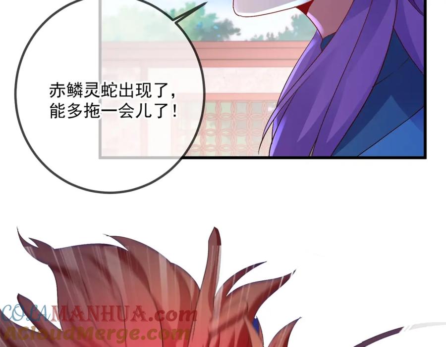重生地球仙尊 第188话 决心 第70页