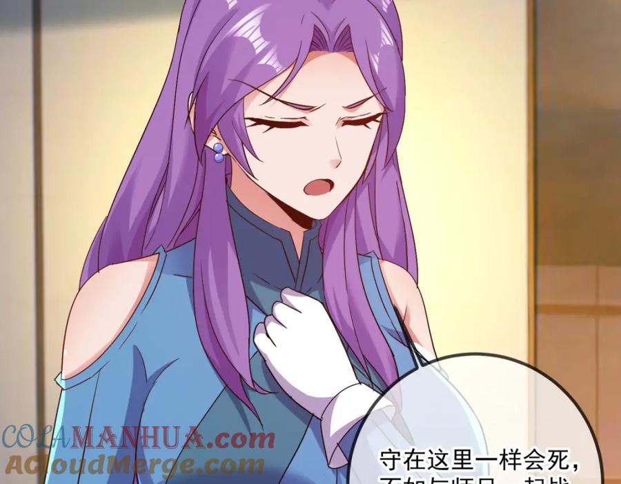 重生地球仙尊 第188话 决心 第55页