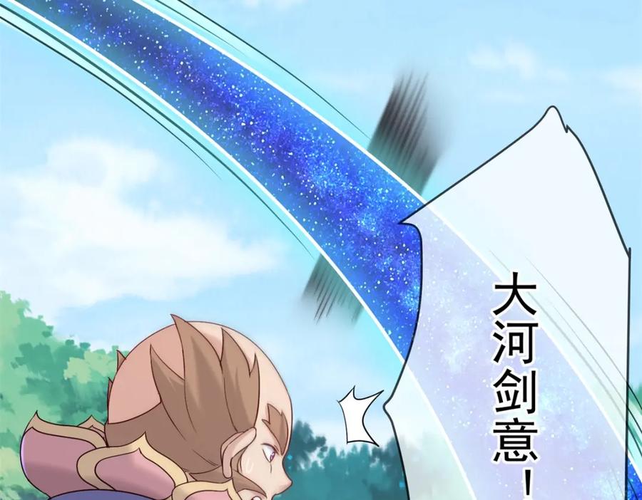 重生地球仙尊 第189话 收割 第33页