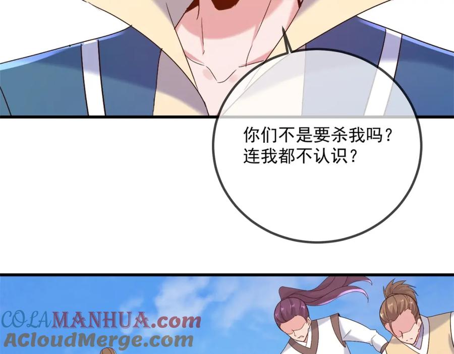 重生地球仙尊 第189话 收割 第25页