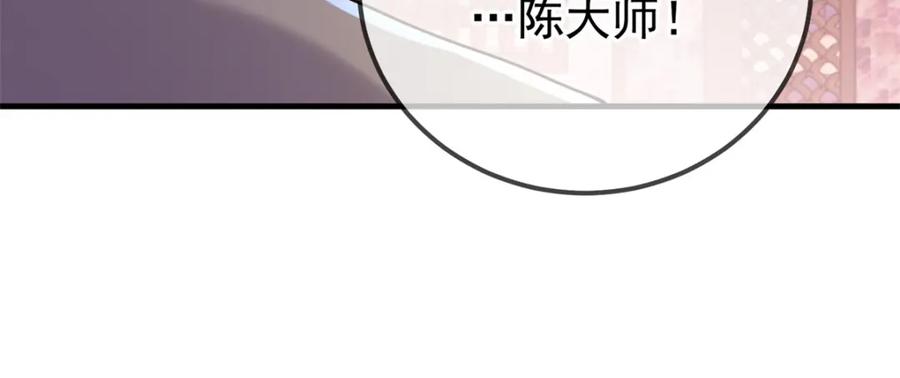 重生地球仙尊 第189话 收割 第21页
