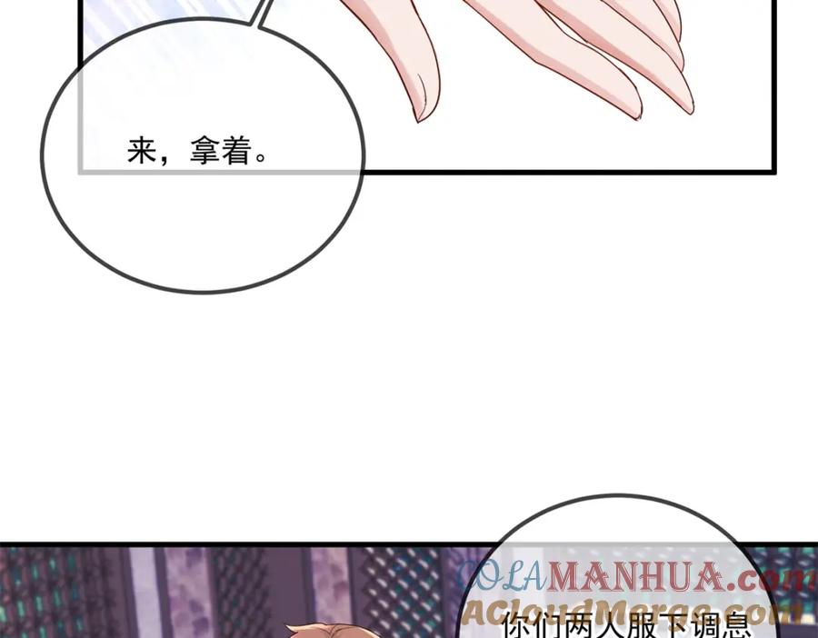 重生地球仙尊 第189话 收割 第61页
