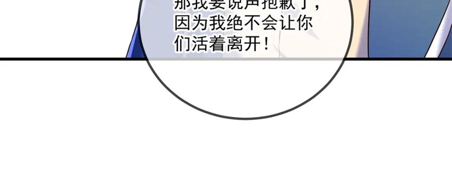 重生地球仙尊 第189话 收割 第30页