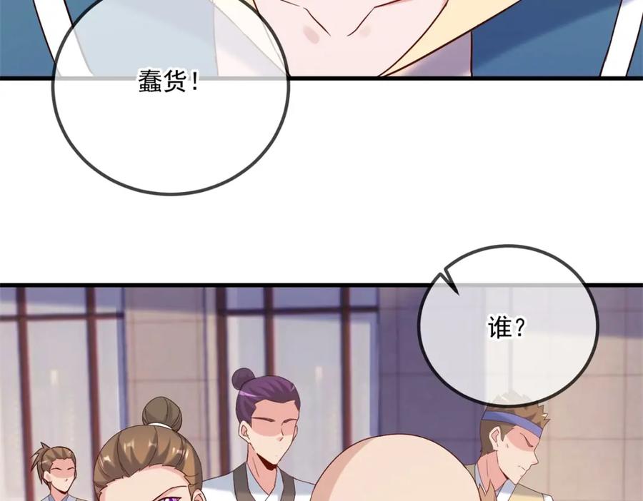 重生地球仙尊 第189话 收割 第14页