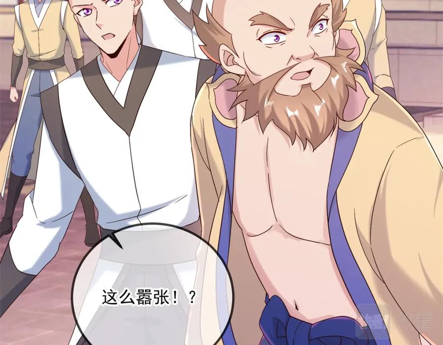 重生地球仙尊 第189话 收割 第15页