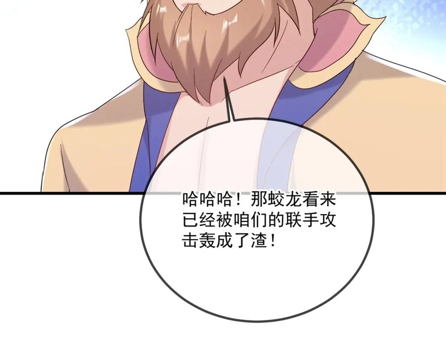 重生地球仙尊 第189话 收割 第9页