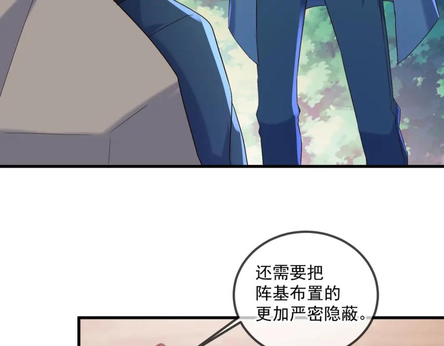 重生地球仙尊 第189话 收割 第72页