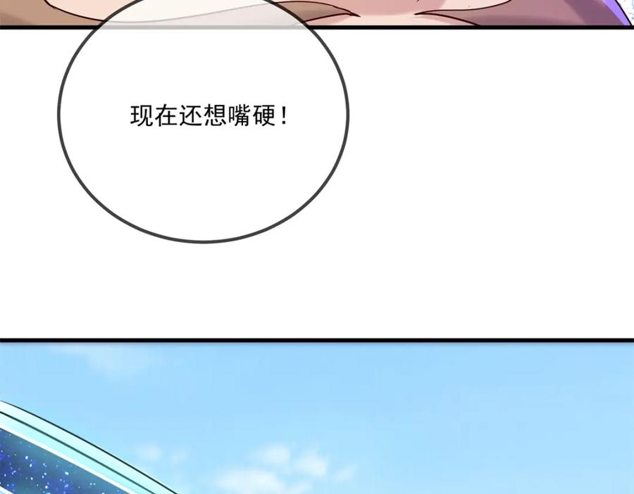 重生地球仙尊 第189话 收割 第32页