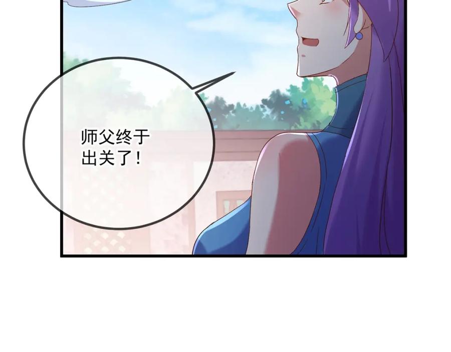 重生地球仙尊 第189话 收割 第23页