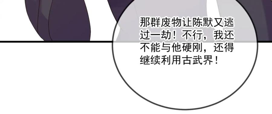 重生地球仙尊 第189话 收割 第75页