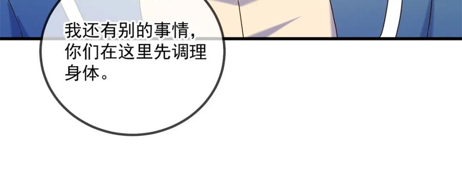 重生地球仙尊 第189话 收割 第66页