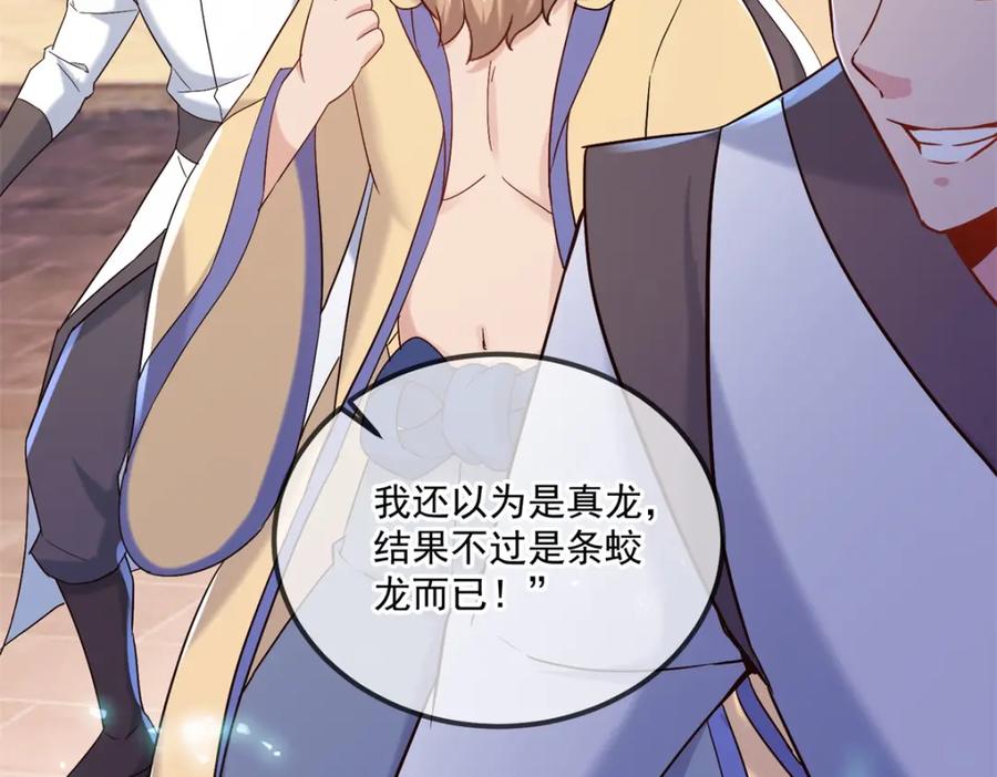 重生地球仙尊 第189话 收割 第11页