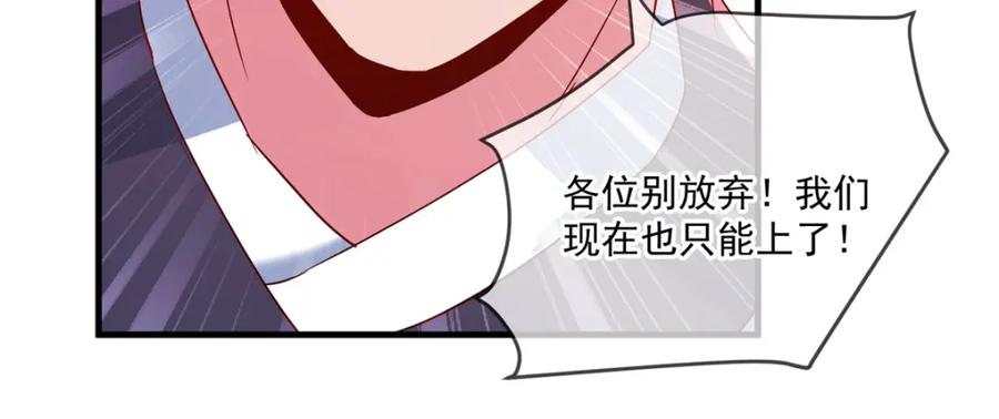 重生地球仙尊 第189话 收割 第48页