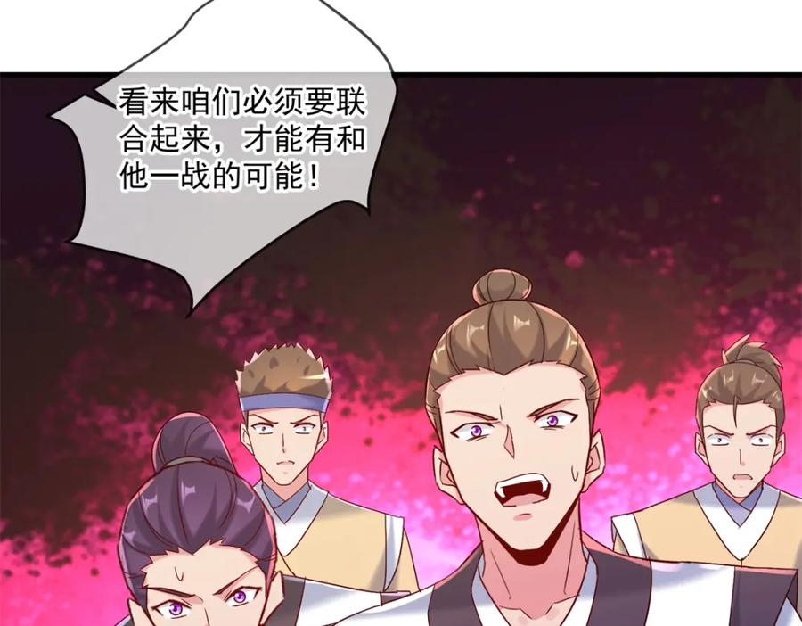 重生地球仙尊 第189话 收割 第45页