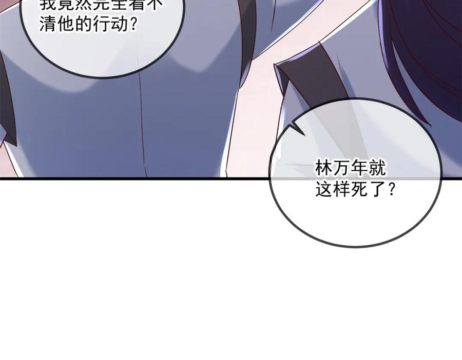 重生地球仙尊 第189话 收割 第42页