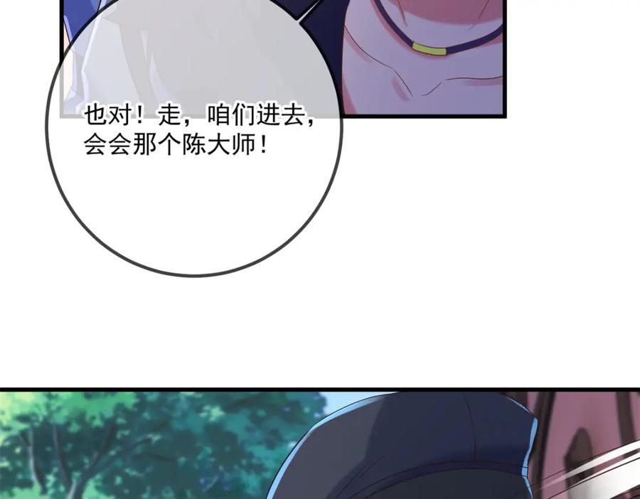 重生地球仙尊 第190话 笨蛋 第26页