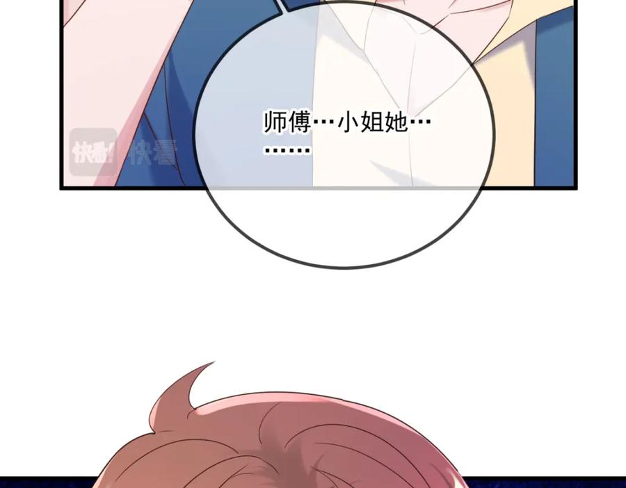 重生地球仙尊 第190话 笨蛋 第72页