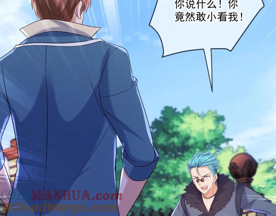 重生地球仙尊 第190话 笨蛋 第46页