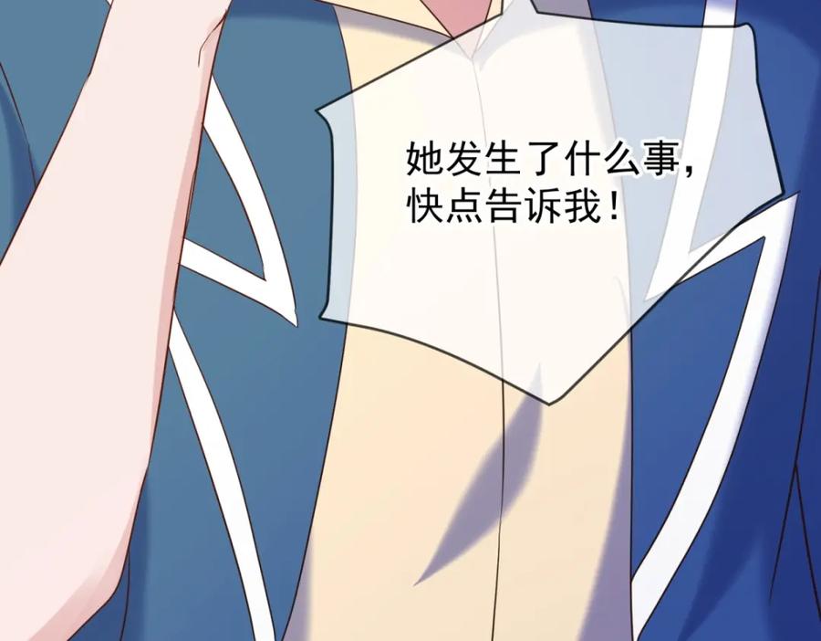 重生地球仙尊 第190话 笨蛋 第74页