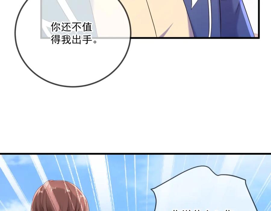 重生地球仙尊 第190话 笨蛋 第45页
