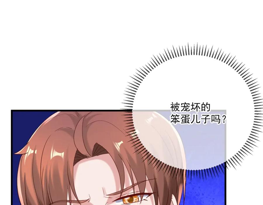 重生地球仙尊 第190话 笨蛋 第62页