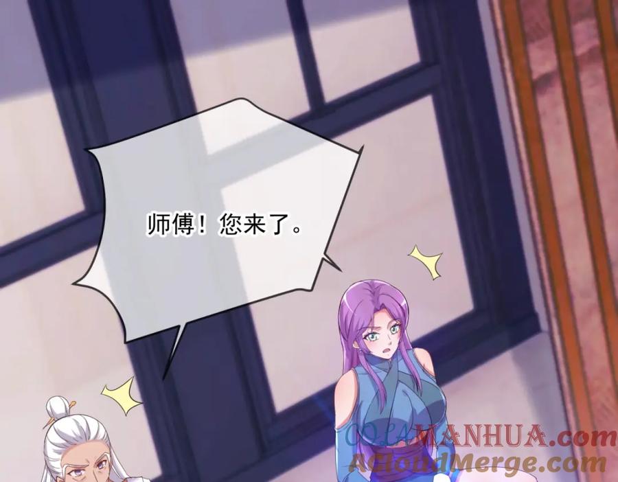 重生地球仙尊 第190话 笨蛋 第4页