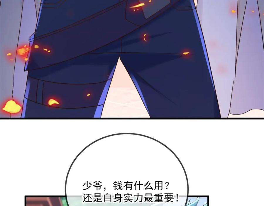 重生地球仙尊 第190话 笨蛋 第24页