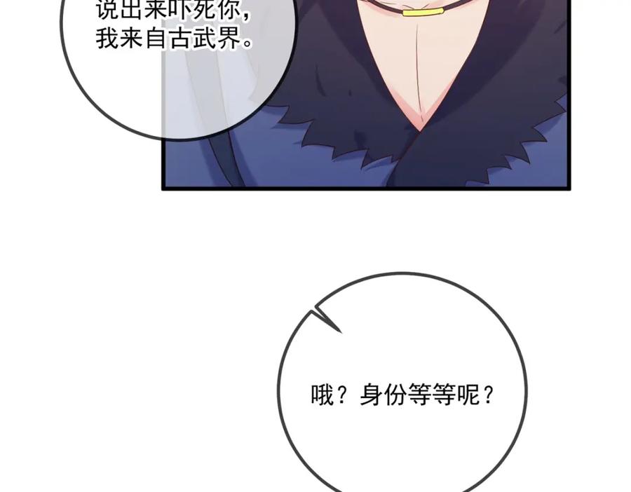 重生地球仙尊 第190话 笨蛋 第59页