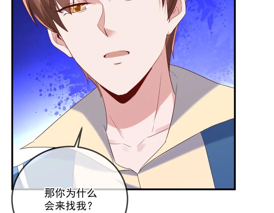 重生地球仙尊 第190话 笨蛋 第63页