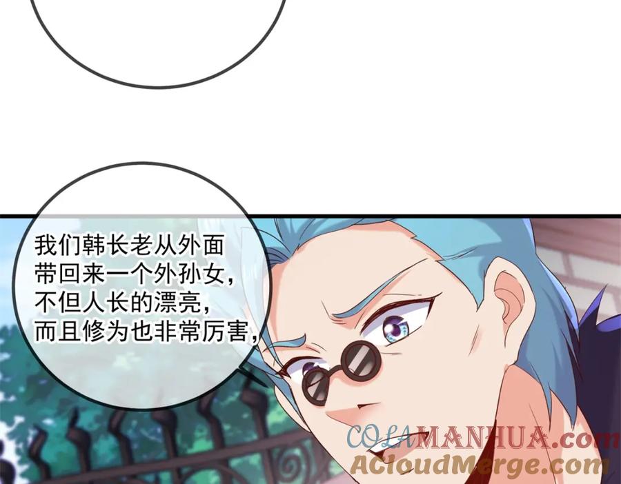 重生地球仙尊 第190话 笨蛋 第64页