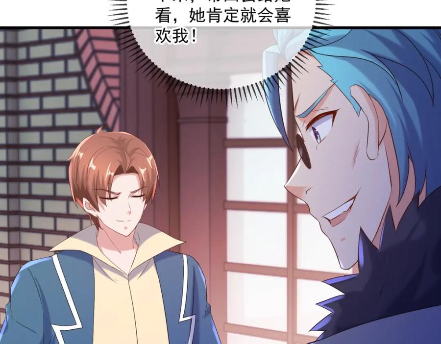 重生地球仙尊 第190话 笨蛋 第42页