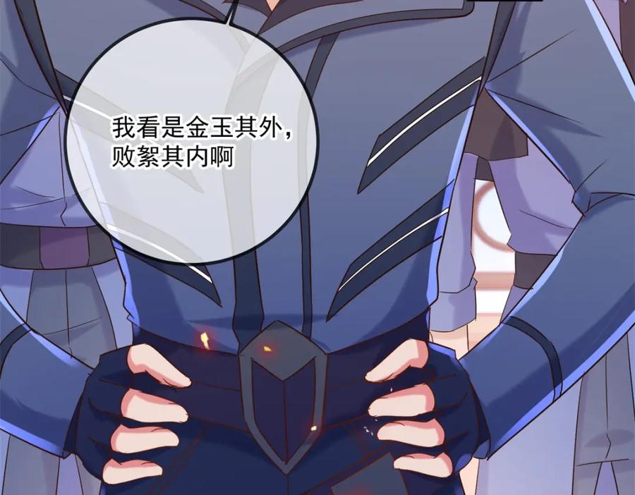 重生地球仙尊 第190话 笨蛋 第23页
