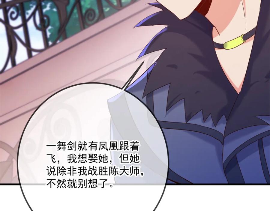 重生地球仙尊 第190话 笨蛋 第65页