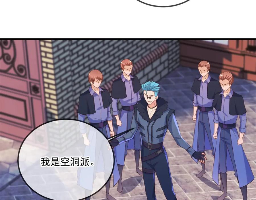 重生地球仙尊 第190话 笨蛋 第60页