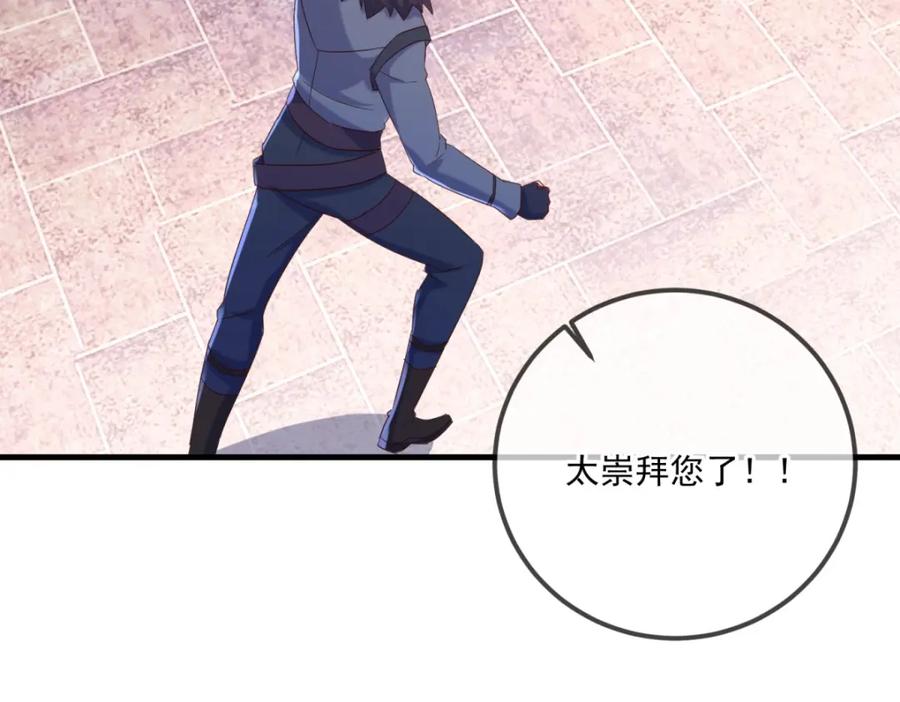 重生地球仙尊 第190话 笨蛋 第33页