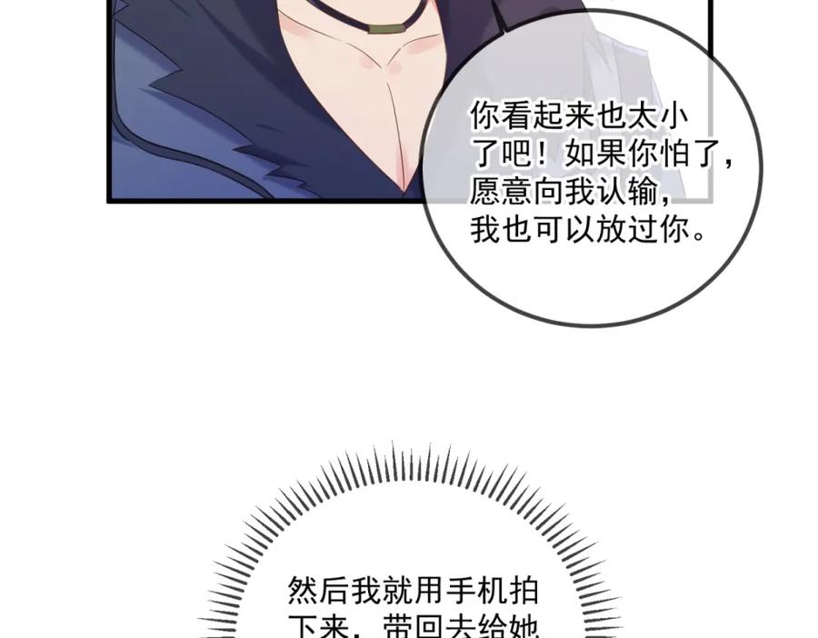 重生地球仙尊 第190话 笨蛋 第41页