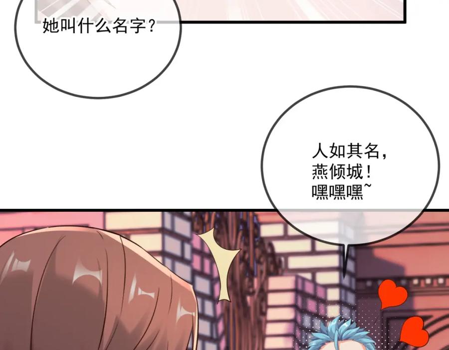 重生地球仙尊 第190话 笨蛋 第68页