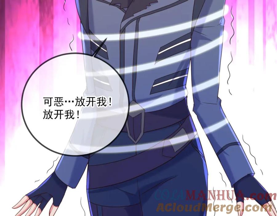 重生地球仙尊 第190话 笨蛋 第52页