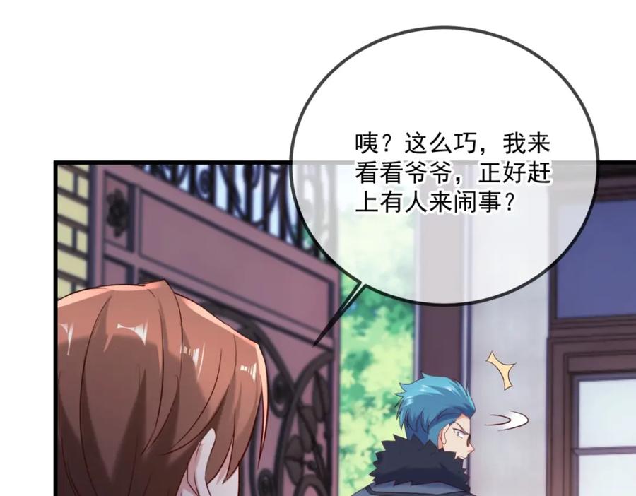 重生地球仙尊 第190话 笨蛋 第36页