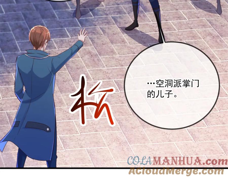 重生地球仙尊 第190话 笨蛋 第61页