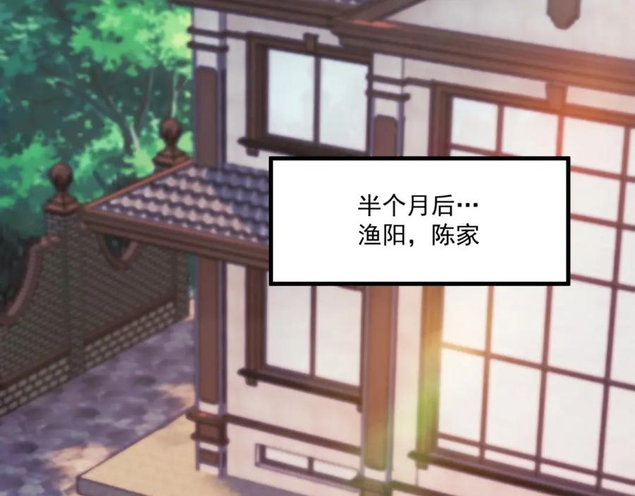 重生地球仙尊 第190话 笨蛋 第17页