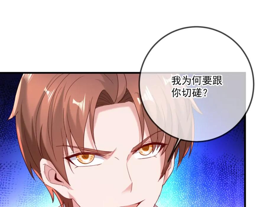 重生地球仙尊 第190话 笨蛋 第38页