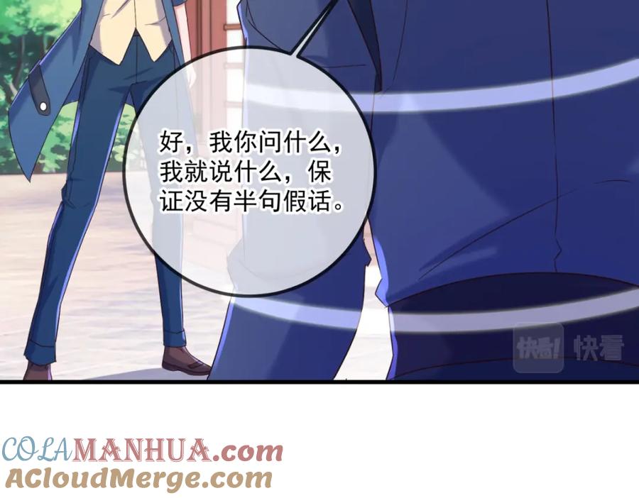 重生地球仙尊 第190话 笨蛋 第55页