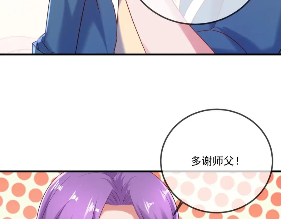 重生地球仙尊 第190话 笨蛋 第15页