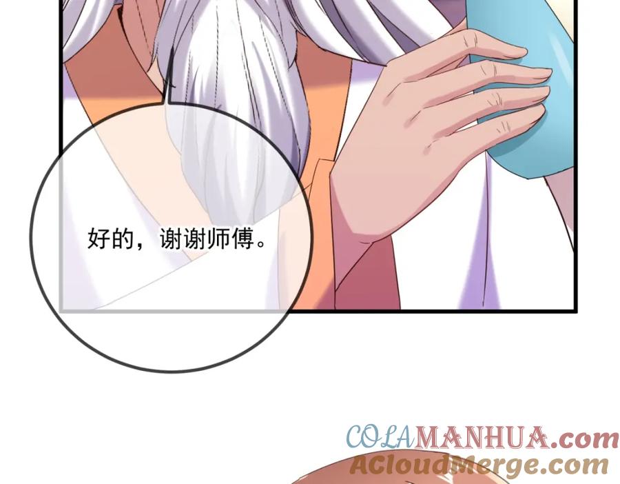 重生地球仙尊 第190话 笨蛋 第10页