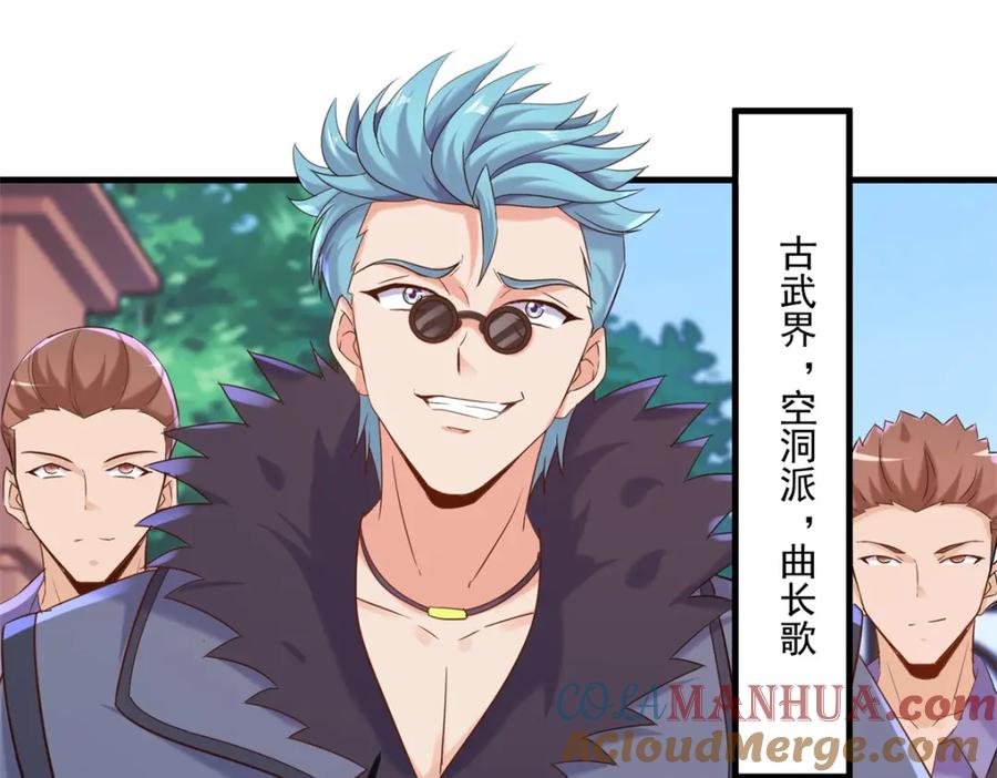 重生地球仙尊 第190话 笨蛋 第22页