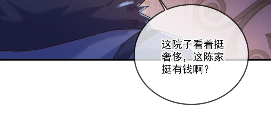 重生地球仙尊 第190话 笨蛋 第21页