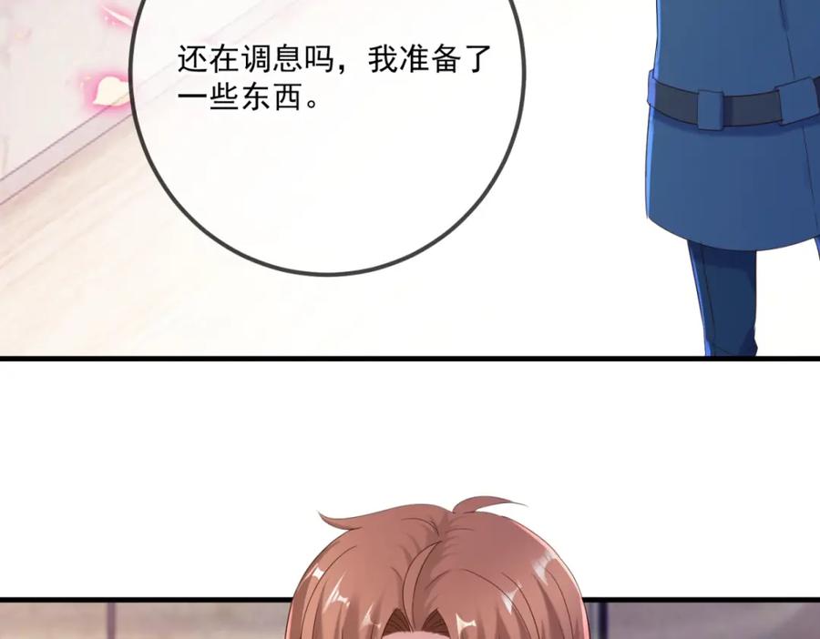 重生地球仙尊 第190话 笨蛋 第6页